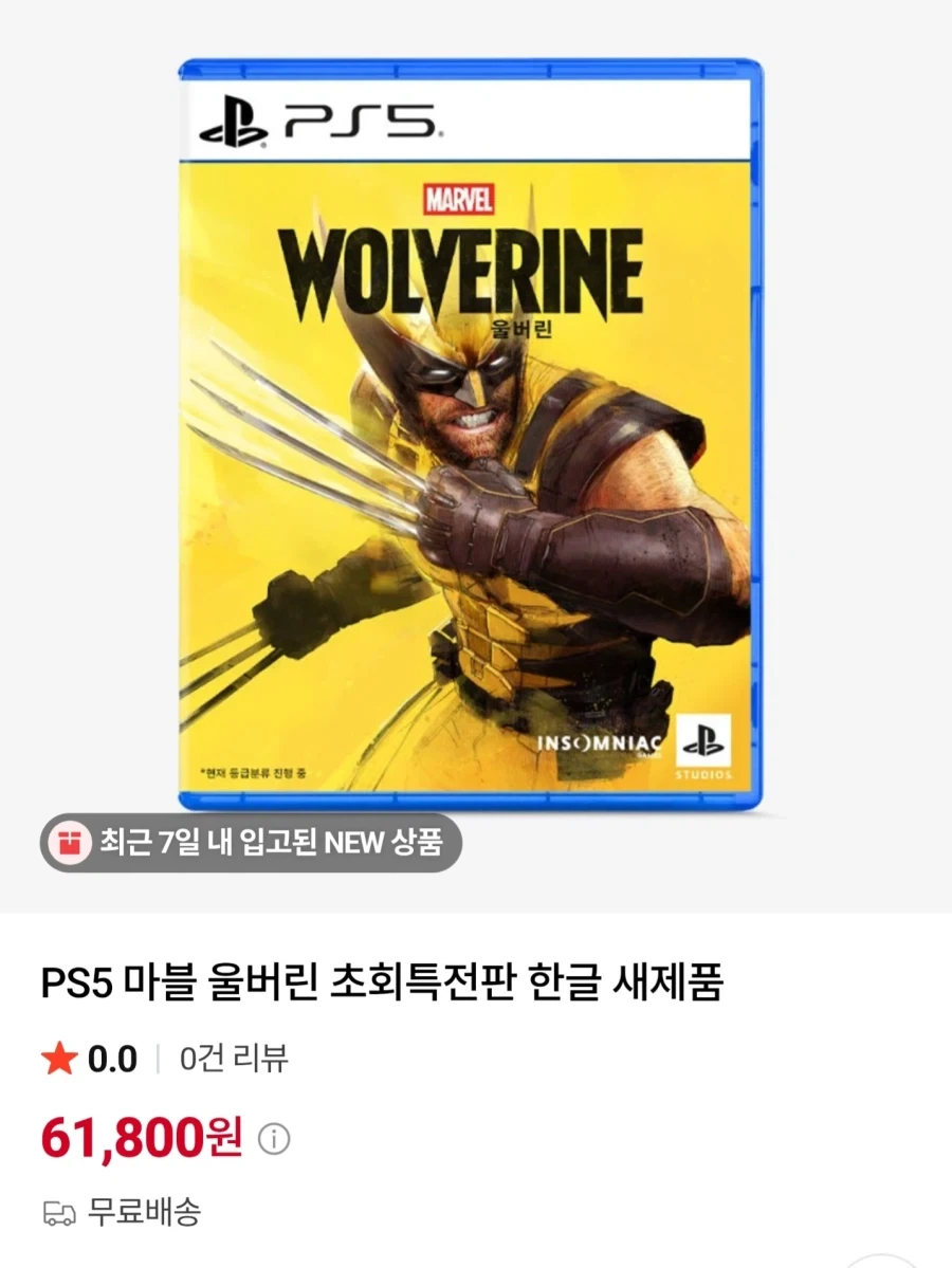 출시 이틀만에 3만원 할인해주는 게임이 있다?!!