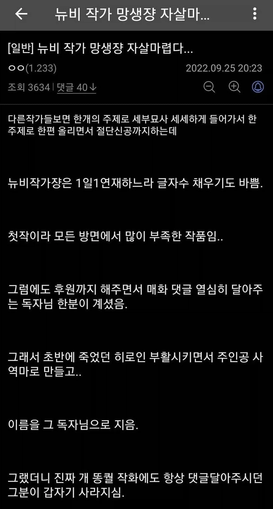 뉴비 작가들이 의외로 자주 하는 실수.