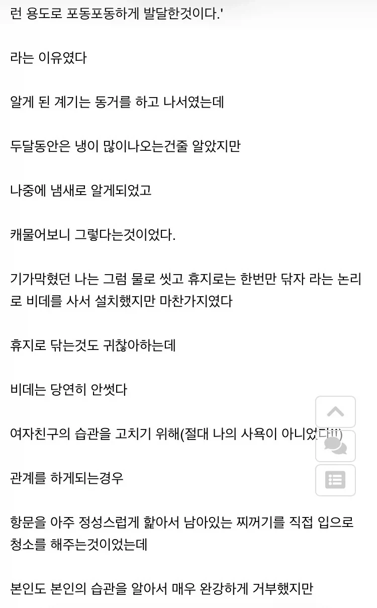 의외로 식중독에 걸릴수 있는 행위 - 이미지 2