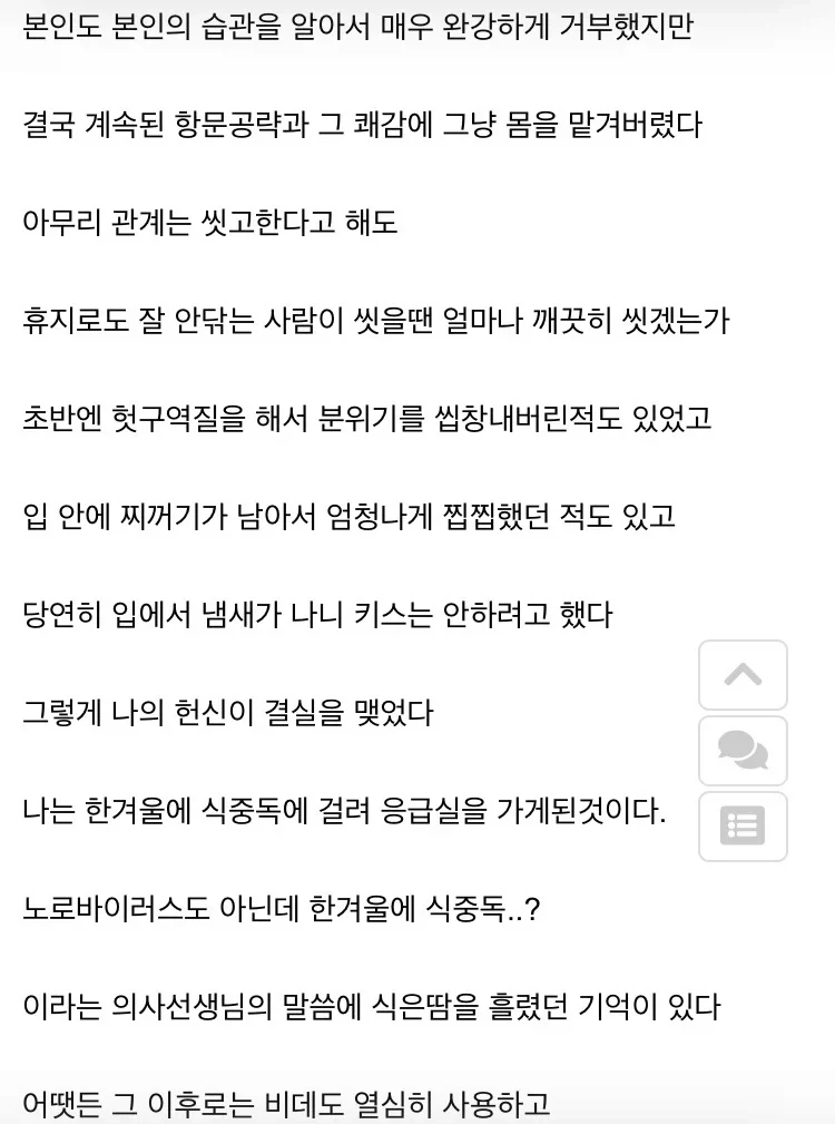 의외로 식중독에 걸릴수 있는 행위 - 이미지 3