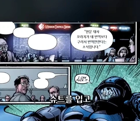 더 보이즈 세계관의 아이언맨+배트맨 히어로.jpg - 이미지 5