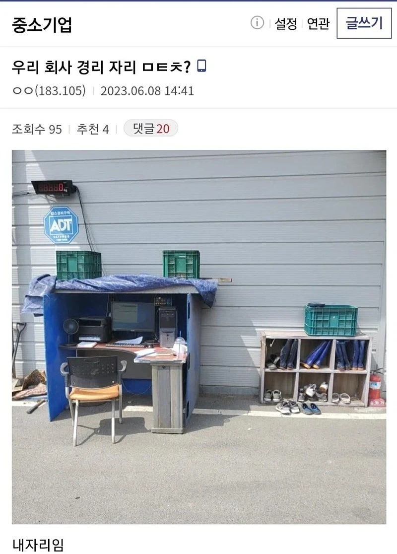 어느 회사의 경리자리