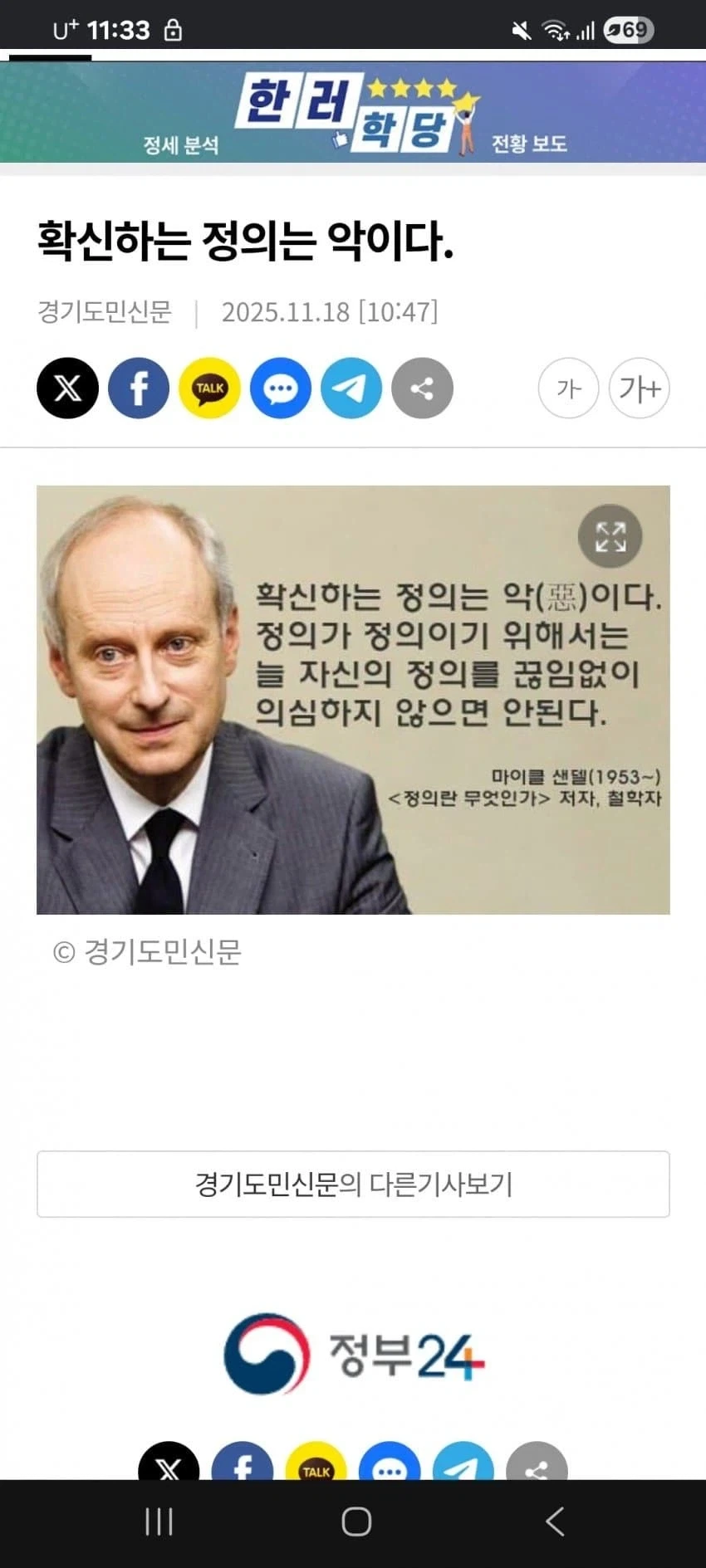 정부가 인정한 포엠.jpg