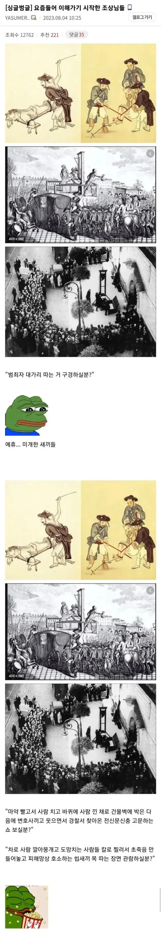조상님들의 지혜