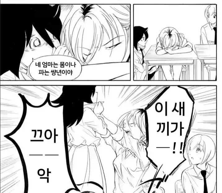 와타모테] 토모코가 레즈퀸이 되고 나서도 쳐맞는 이유