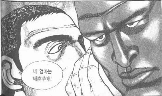 와타모테] 토모코가 레즈퀸이 되고 나서도 쳐맞는 이유 - 이미지 2