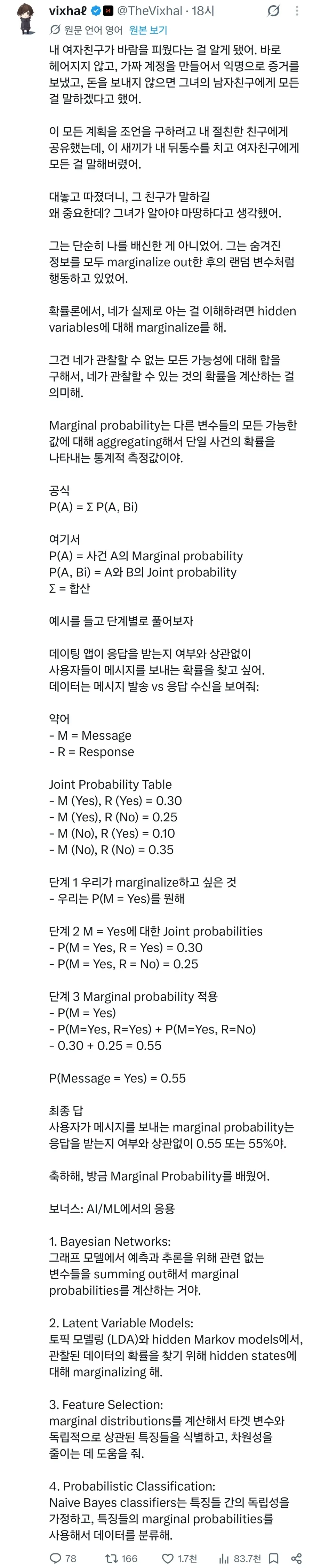 여친이 바람피우길래 협박할려고 했다.jpg