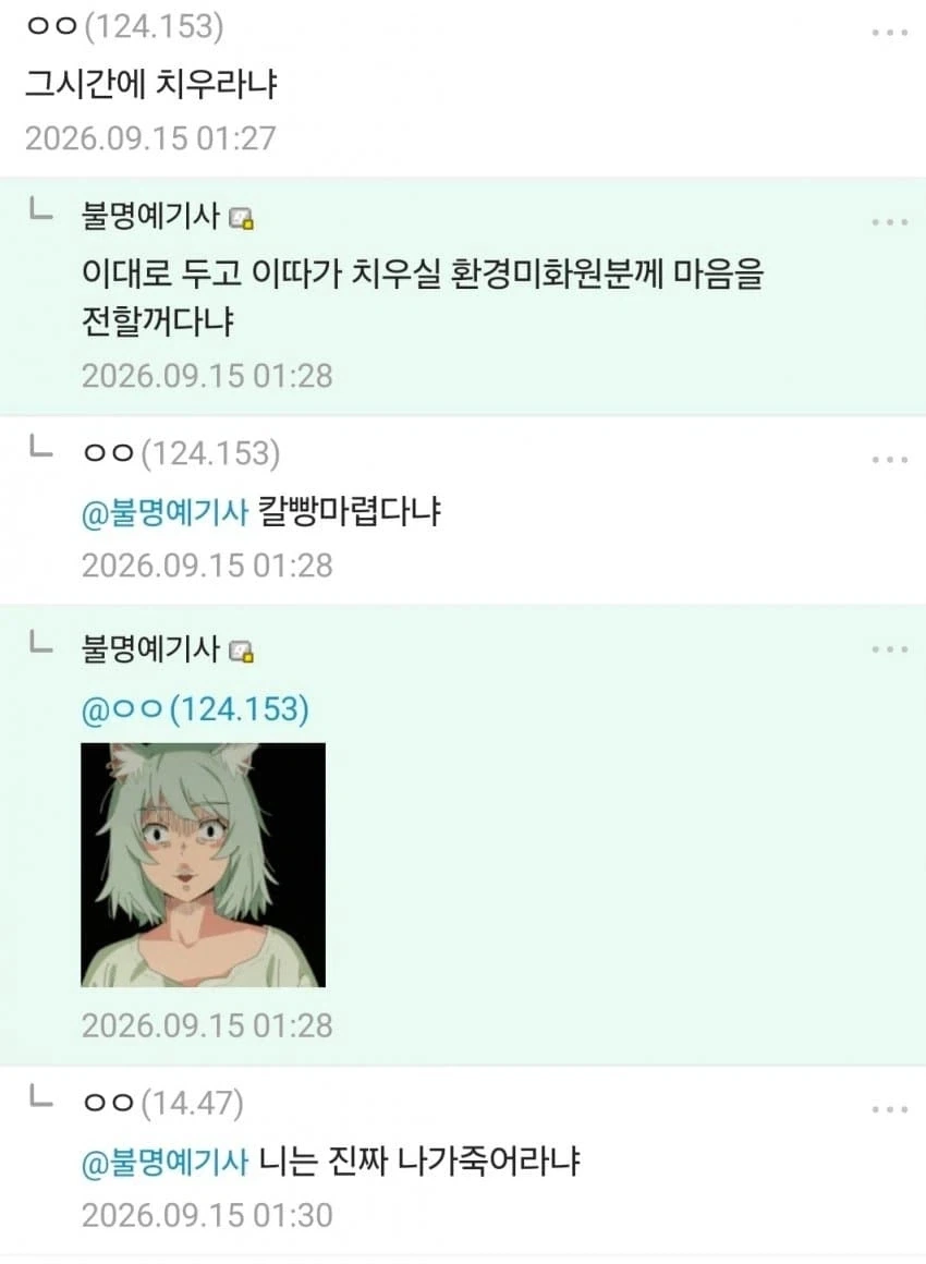 흡연충 갱생시킨 완장 - 이미지 3