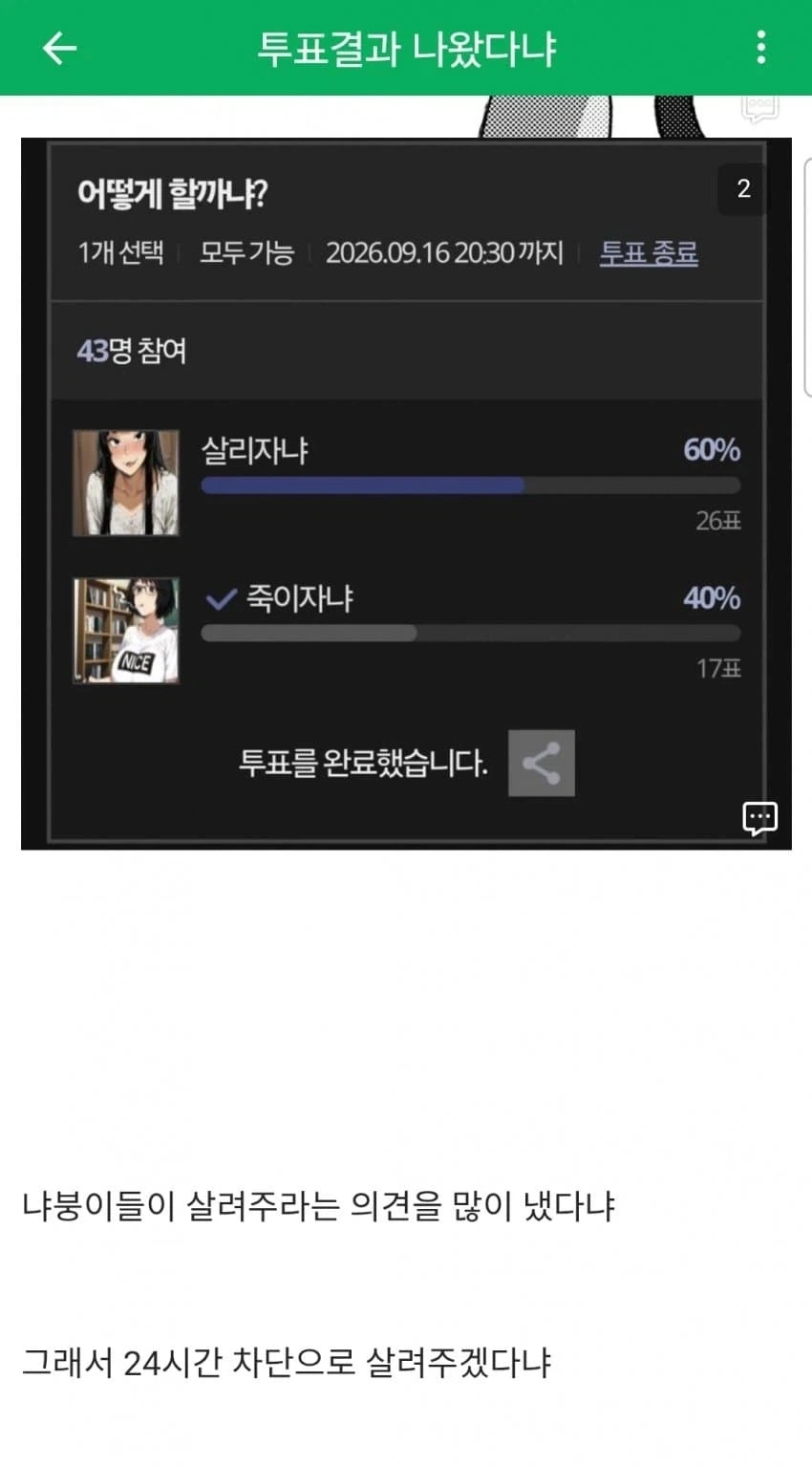 흡연충 갱생시킨 완장 - 이미지 8