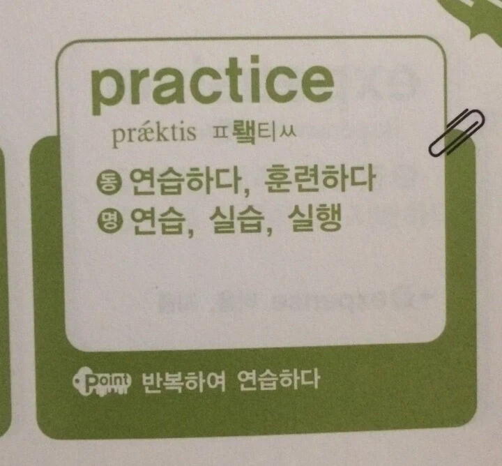 읽어보면 은근 잘되는 영어 발음 기호.jpg