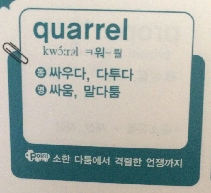 읽어보면 은근 잘되는 영어 발음 기호.jpg - 이미지 2