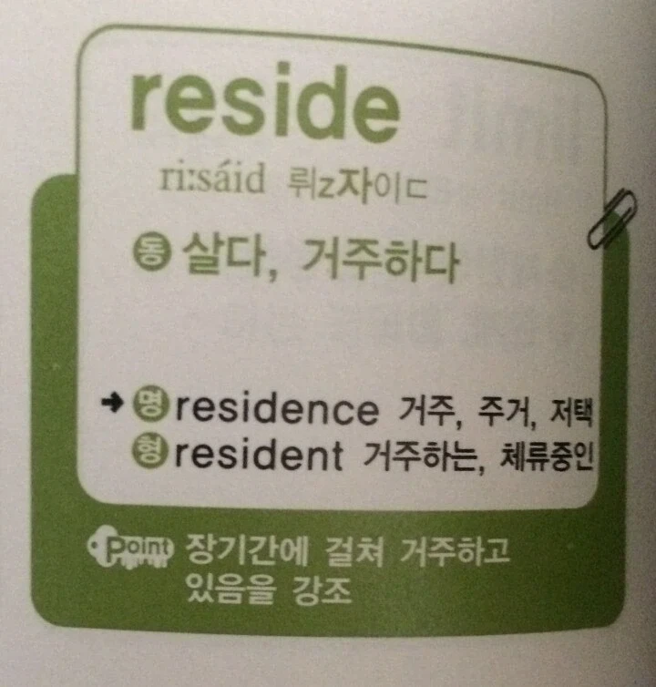 읽어보면 은근 잘되는 영어 발음 기호.jpg - 이미지 3