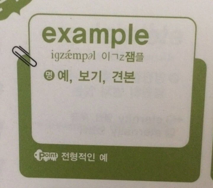 읽어보면 은근 잘되는 영어 발음 기호.jpg - 이미지 4