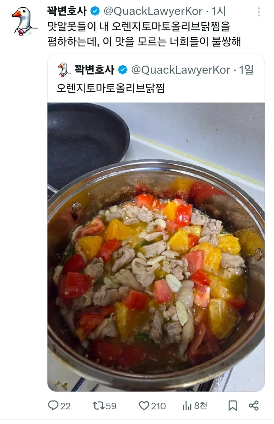 맛알못들에게 일침하는 변호사