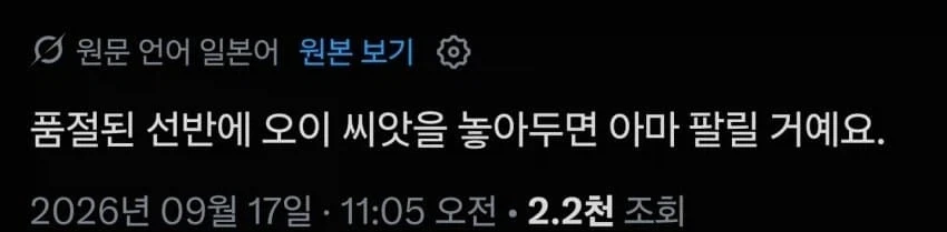 트릭컬] 항상 체급을 착각하는 콜라보 업체에 조언을 해주는 일본 교주 - 이미지 2