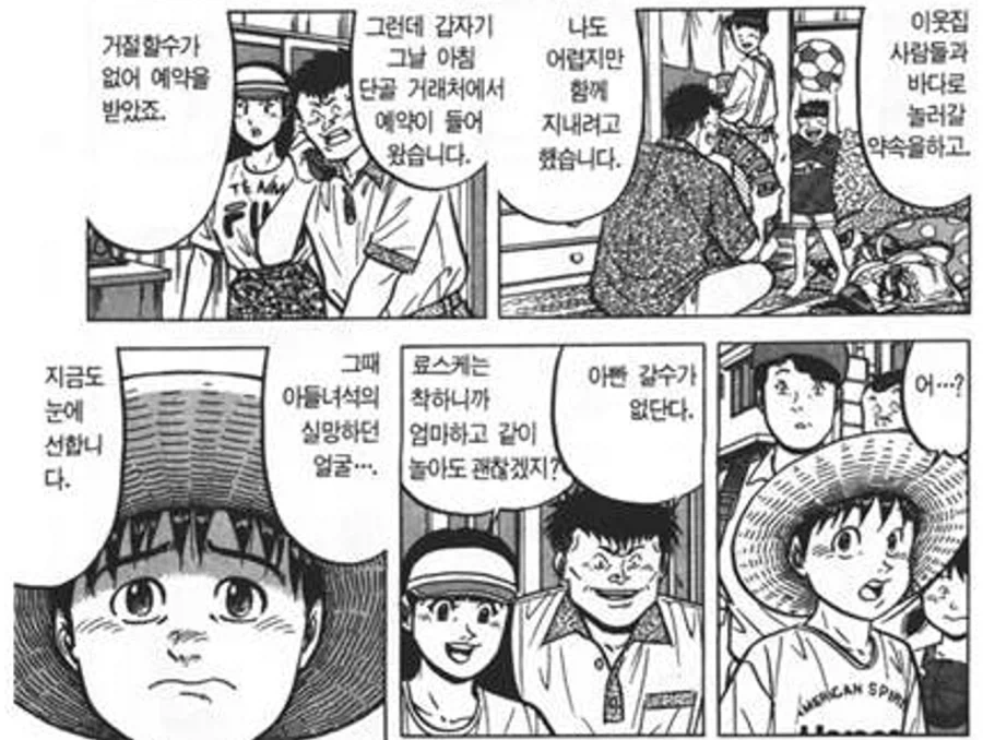 아이랑 놀러가기로 했는데, 슈퍼 단골한테 예약 들어온 자영업자ㅠㅠ
