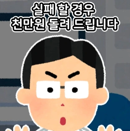 100만원으로 모든 병을 고쳐드립니다.jpg - 이미지 4