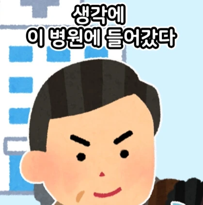 100만원으로 모든 병을 고쳐드립니다.jpg - 이미지 6
