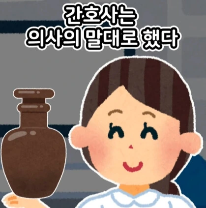 100만원으로 모든 병을 고쳐드립니다.jpg - 이미지 10