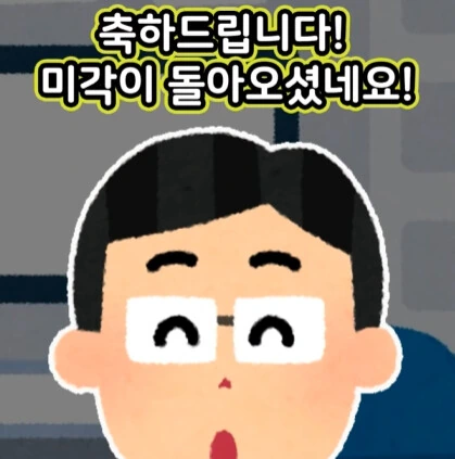 100만원으로 모든 병을 고쳐드립니다.jpg - 이미지 12