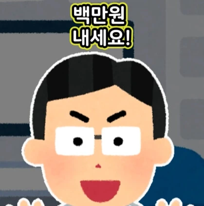 100만원으로 모든 병을 고쳐드립니다.jpg - 이미지 13