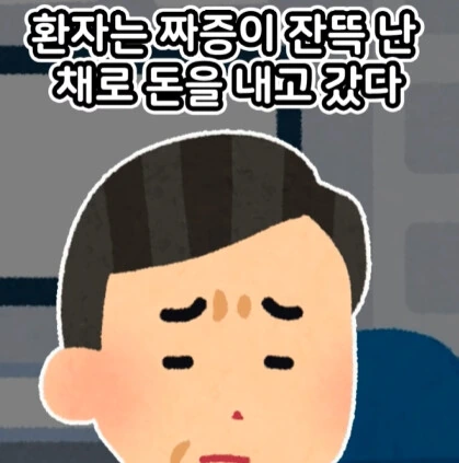 100만원으로 모든 병을 고쳐드립니다.jpg - 이미지 14