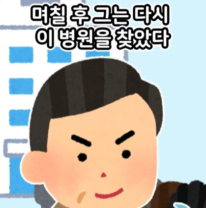100만원으로 모든 병을 고쳐드립니다.jpg - 이미지 15