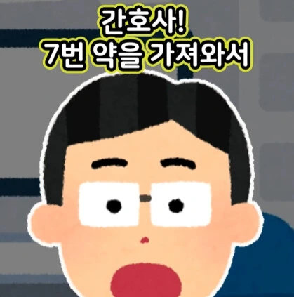100만원으로 모든 병을 고쳐드립니다.jpg - 이미지 18