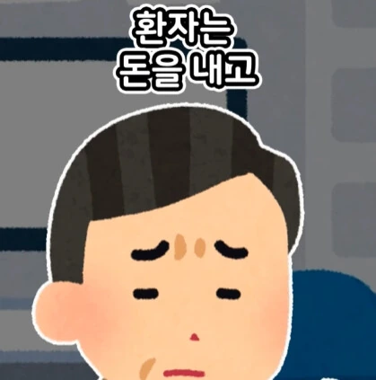 100만원으로 모든 병을 고쳐드립니다.jpg - 이미지 23