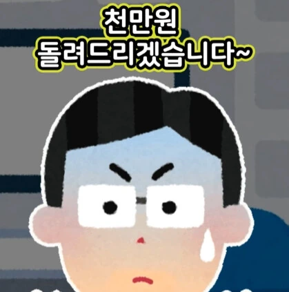 100만원으로 모든 병을 고쳐드립니다.jpg - 이미지 27