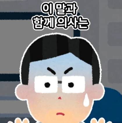 100만원으로 모든 병을 고쳐드립니다.jpg - 이미지 28