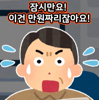 100만원으로 모든 병을 고쳐드립니다.jpg - 이미지 30
