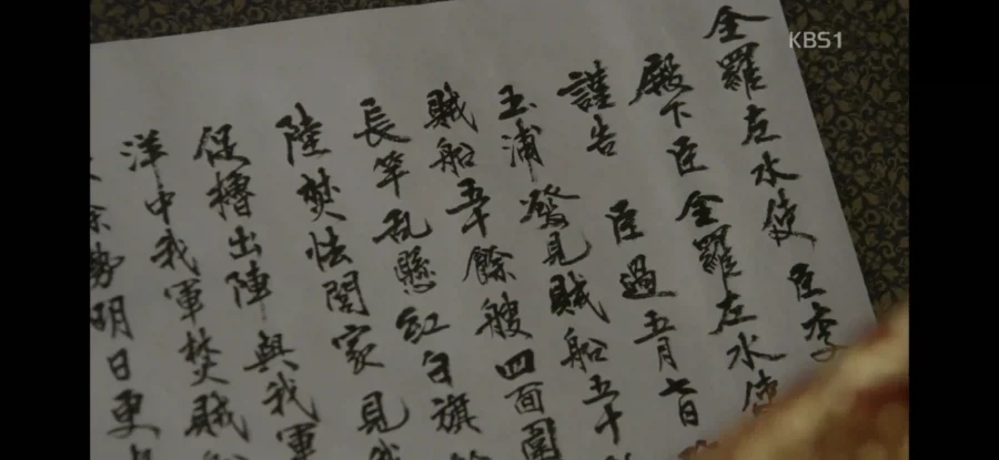 선조가 왜란 초기에는 이순신을 감싸고 돈 이유 - 이미지 7