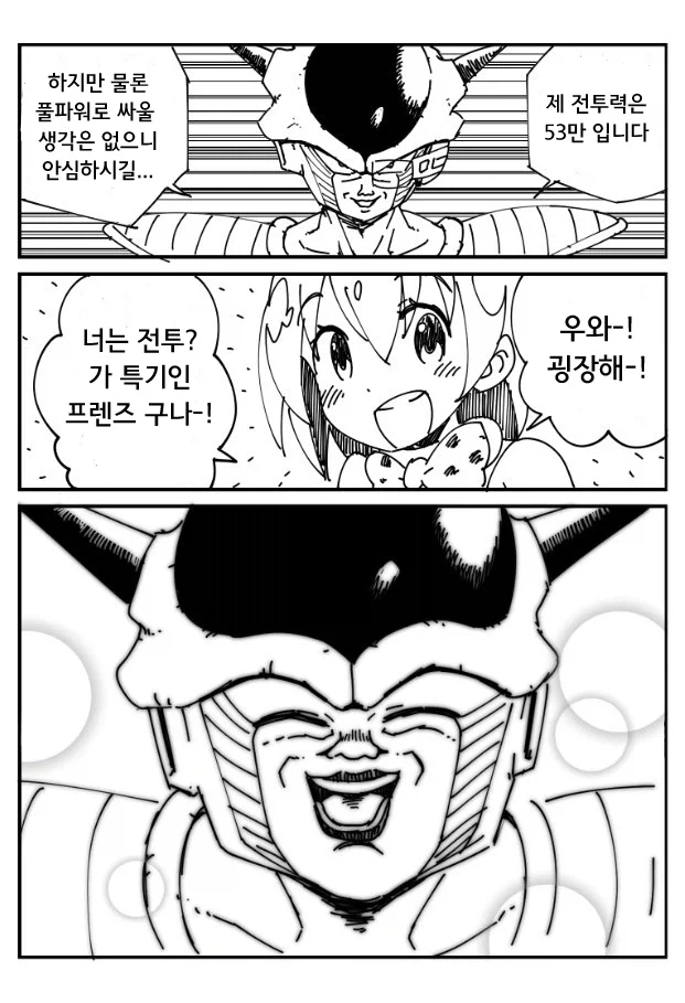 의외로 드래곤볼 프리저에게 필요했던 거