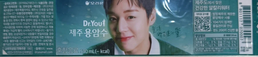 물 사먹었더니 게이로 오해받음