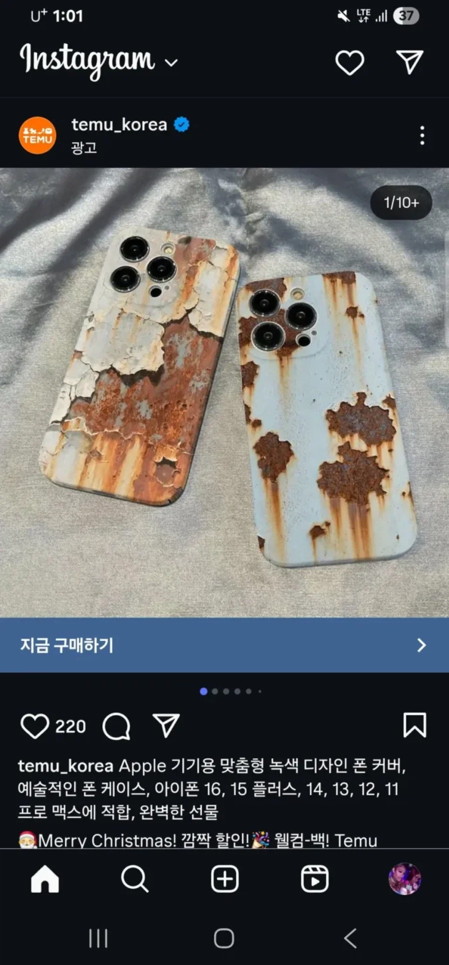 쓰다가 파상풍 걸릴거 같은 폰케이스ㄷㄷㄷ