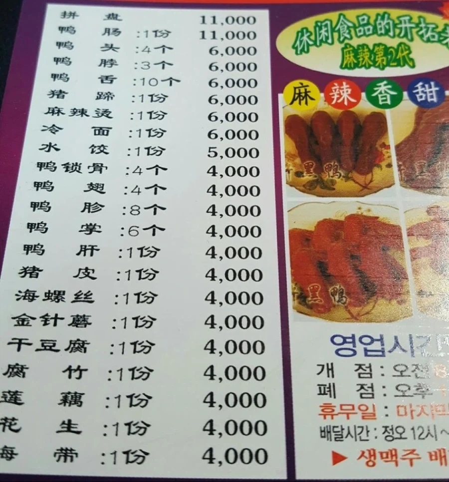 한국인은 주문할 수 없는 배달 음식점ㄷㄷㄷ