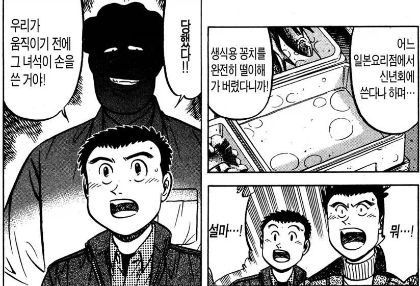 초밥왕) 작중 자주 잊을만하면 마비되는 시장 - 이미지 4