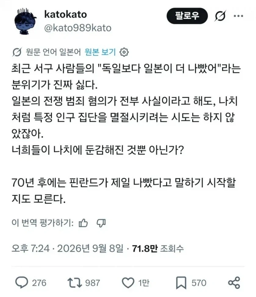 " 나치 독일보다 일본제국이 나쁘단 분위기가 싫다"