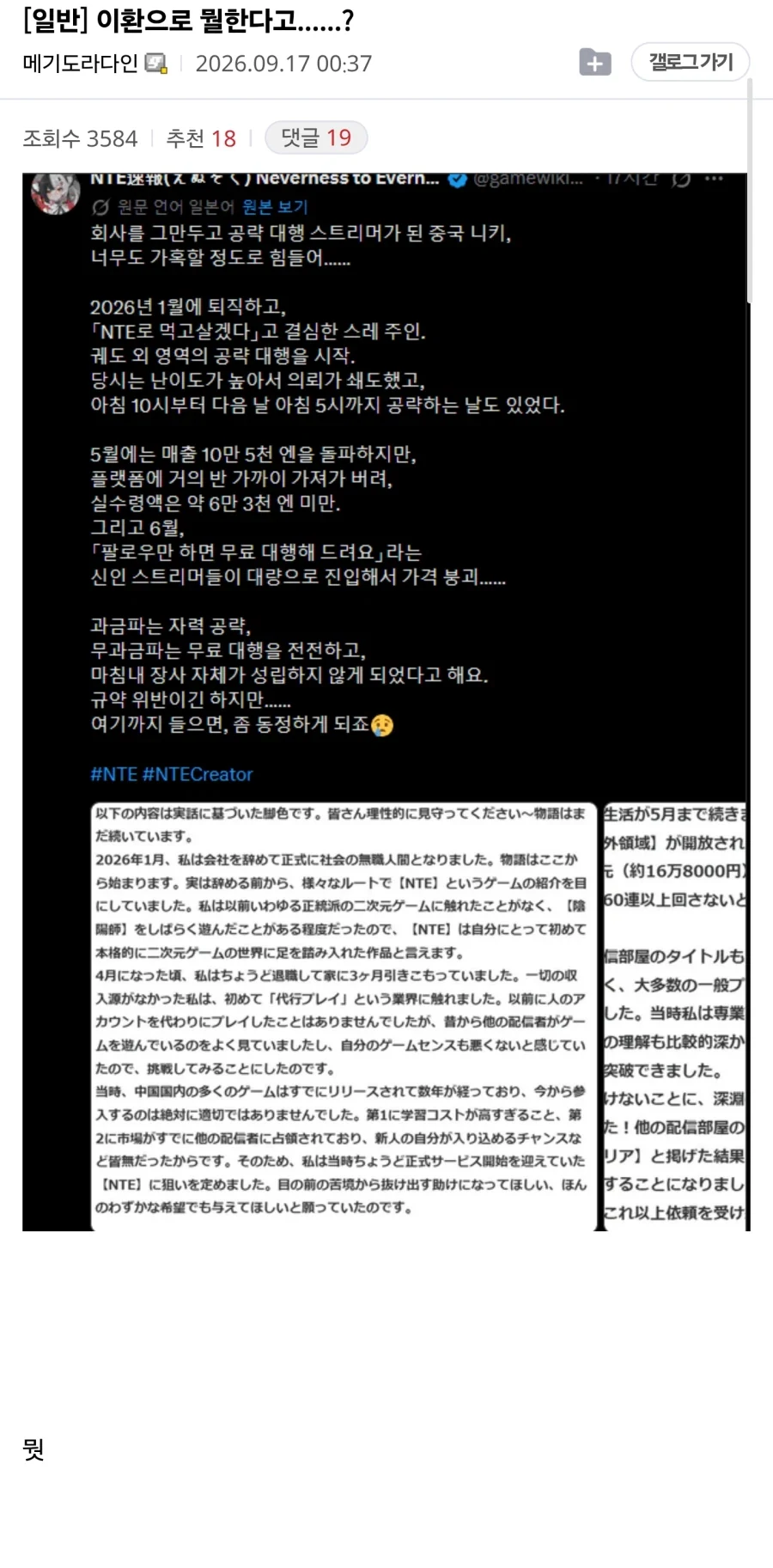 이환으로 뭘한다고......?