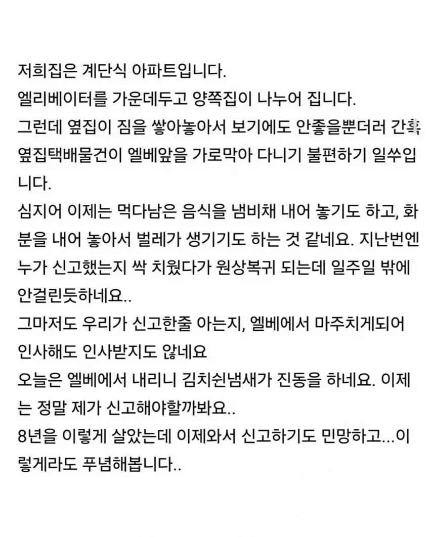 개인사유지로 둔갑한 공동현관.jpg - 이미지 3