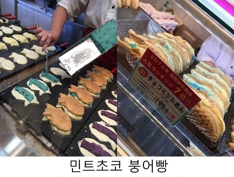 개존맛 붕어빵
