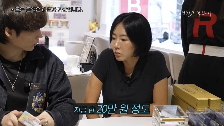 강남이 모은 포켓몬 카드 가격 듣고 충격 받은 이상화.jpg - 이미지 2