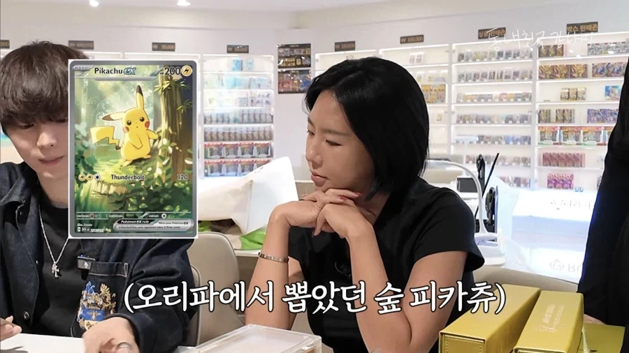 강남이 모은 포켓몬 카드 가격 듣고 충격 받은 이상화.jpg - 이미지 11