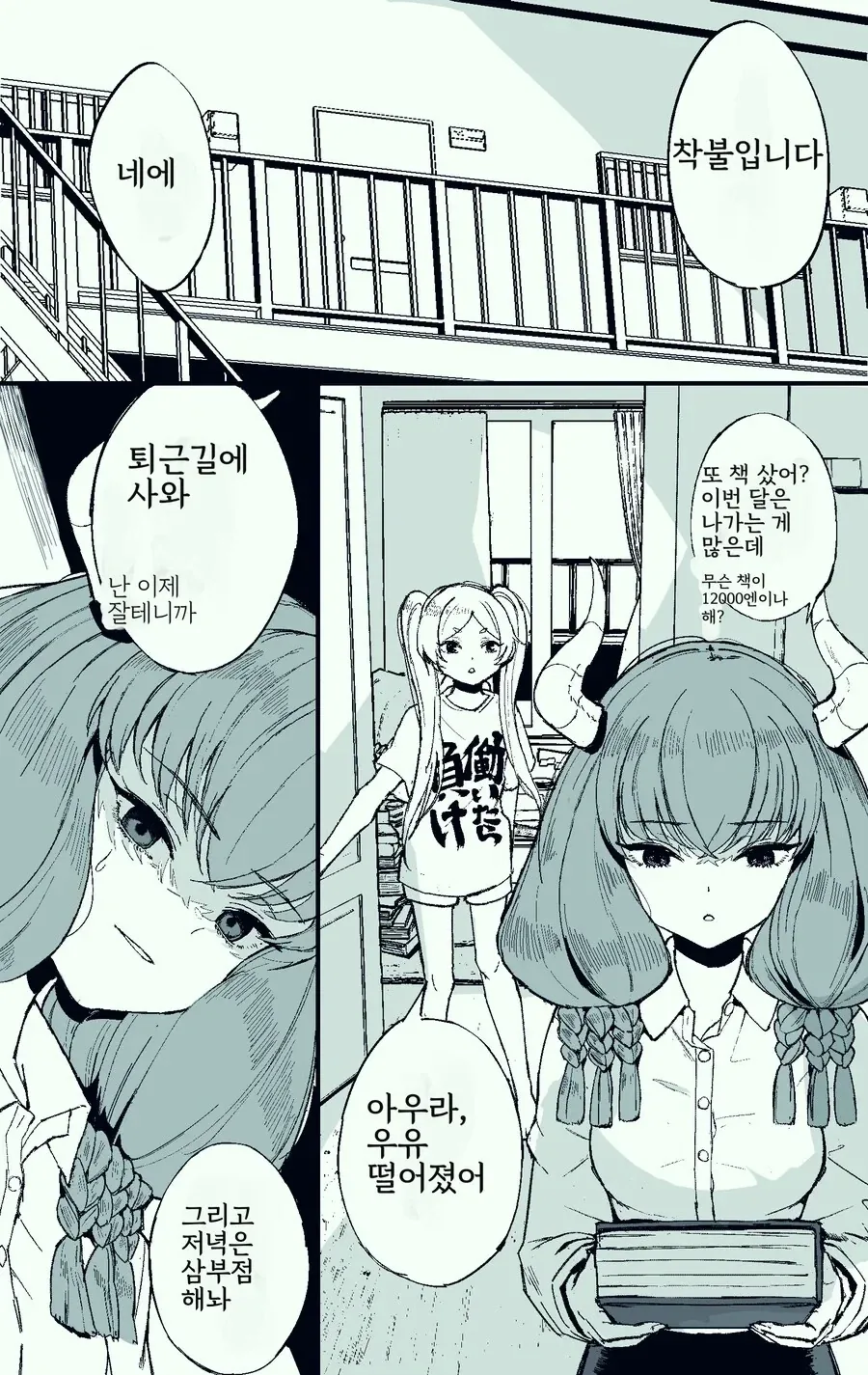 프리렌)아우라 노예 500년
