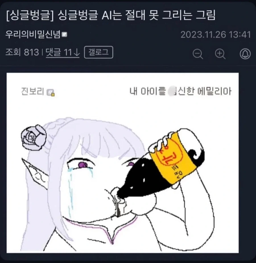 AI 그림이 아직도 인간을 못 이기는 이유…JPG