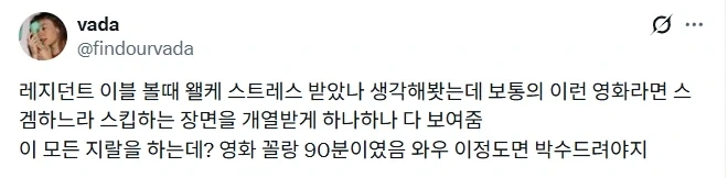 레지던트 이블 신작 영화 게이머 입장 후기.jpg