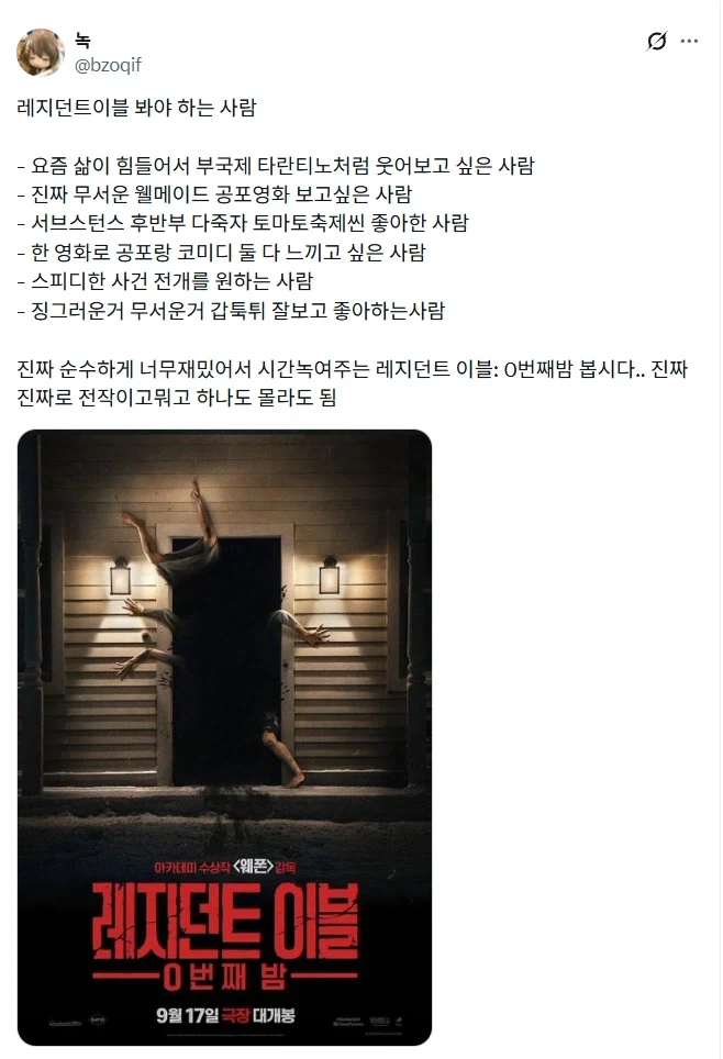 레지던트 이블 신작 영화 게이머 입장 후기.jpg - 이미지 2