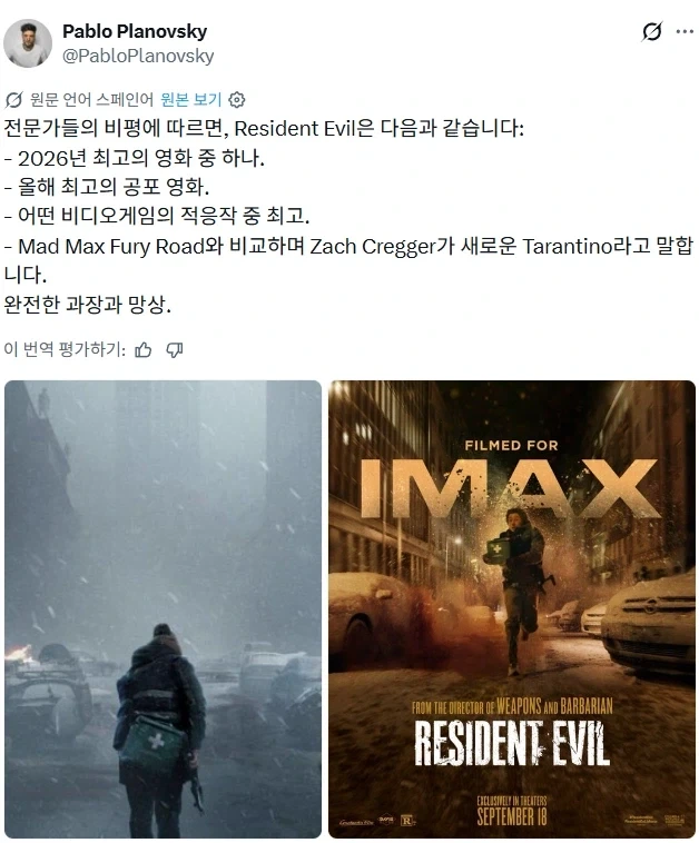 레지던트 이블 신작 영화 게이머 입장 후기.jpg - 이미지 3