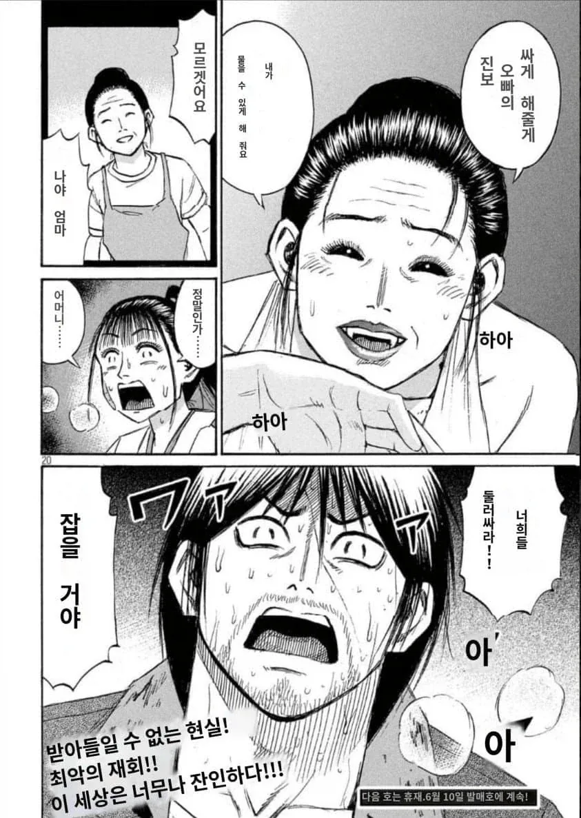 피안도)악귀라에게 물리공격은 통하지 않는다는걸 안 악귀들